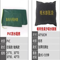 物业应急堵水帆布沙袋 加厚帆布袋有机硅防汛沙袋