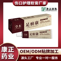 乳膏软膏加工 康正药业乳膏软膏生产厂家 皮肤抑菌乳膏贴牌代加工