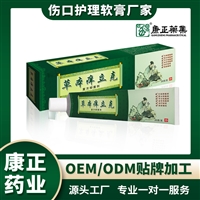 伤口护理软膏 康正药业褥疮膏家用护理 促进伤口生肌膏 软膏代加工