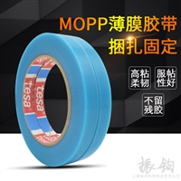 蓝色tesa德莎64250复印机固定胶带 安全运输保护单面胶 蓝色MOPP胶 