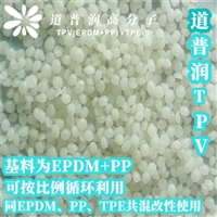 高光照TPV耐紫外线增强级原料