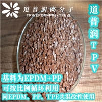 替代PVC注塑造手刹护套TPV原料