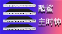 酷鲨EGM PTP主时钟
