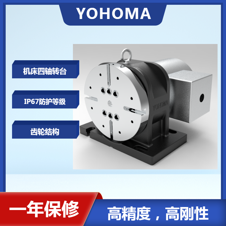 ym260機床四軸轉檯精密消隙齒輪傳動結構黑色