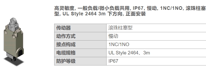 D4F-102-3D欧姆龙安全限位开关PDF资料