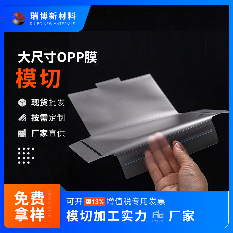平板电脑OPP膜 电子包装保护膜 防静电塑料膜五金电子包装膜