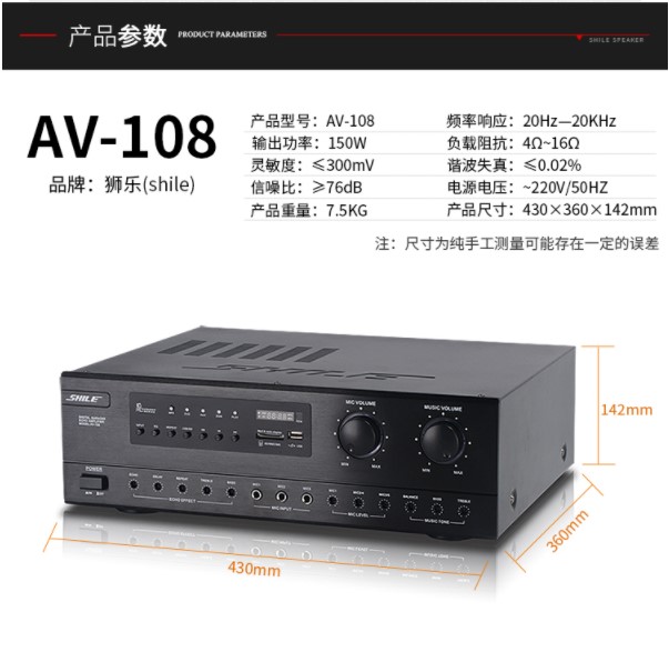 狮乐shileav108功放家庭影院卡拉ok功率放大器ktv舞台会议