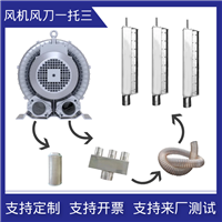 全风风机风刀定制 304不锈钢风刀 玻璃饮料瓶吹水工业气刀