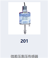 2011001KD2T1102H微差压变送器 品牌setra西特 产地美国