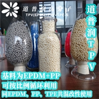 耐溶剂TPV与TPE共混料