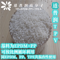 铁路枕木注塑垫板TPV原料