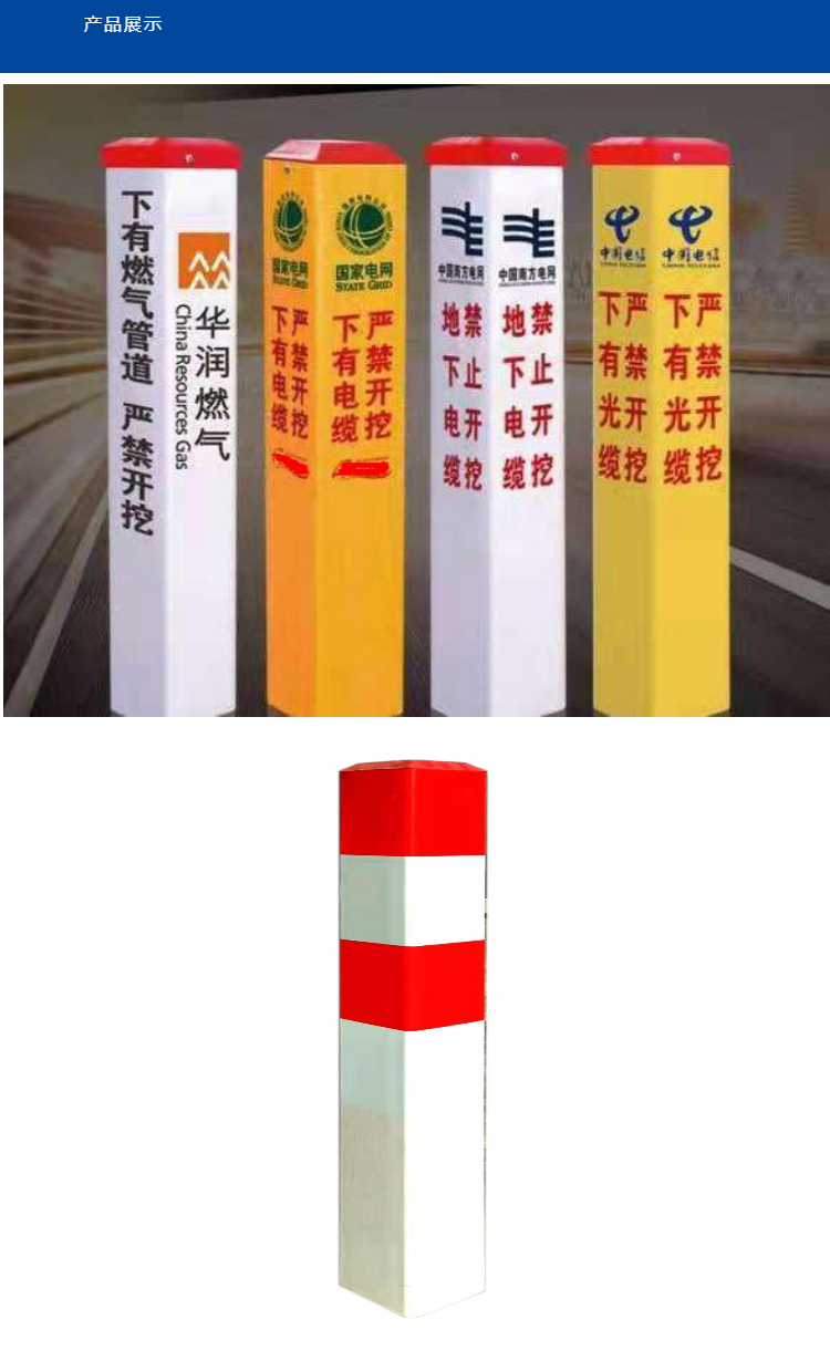 市政管线三角警示桩 用于市政管道警示标志
