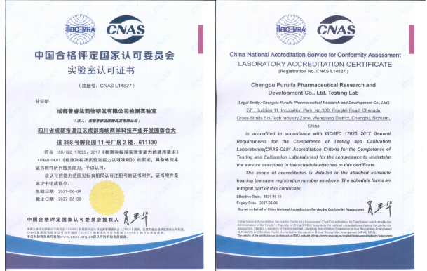 上海软件测试CNAS认可资质认可流程