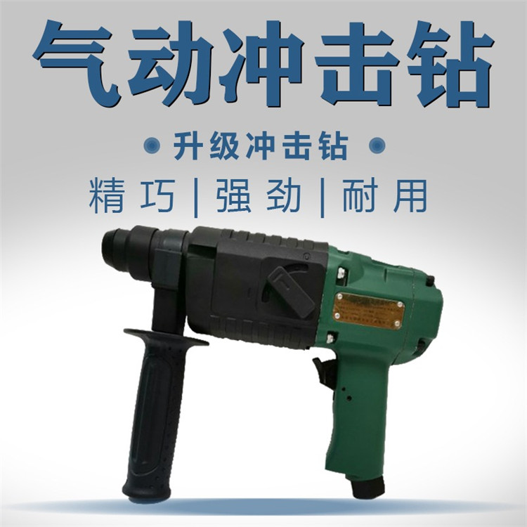 CQS-3.5矿用手持式冲击钻 煤矿井下用气动冲击钻 气动锤