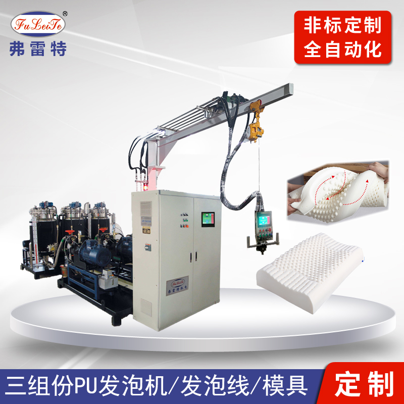 东莞发泡机 多组份聚氨酯设备 全自动聚氨酯发泡机 软泡聚氨酯发泡机 记忆枕头发泡机 填充发泡设备 发泡生产线聚氨酯成型机