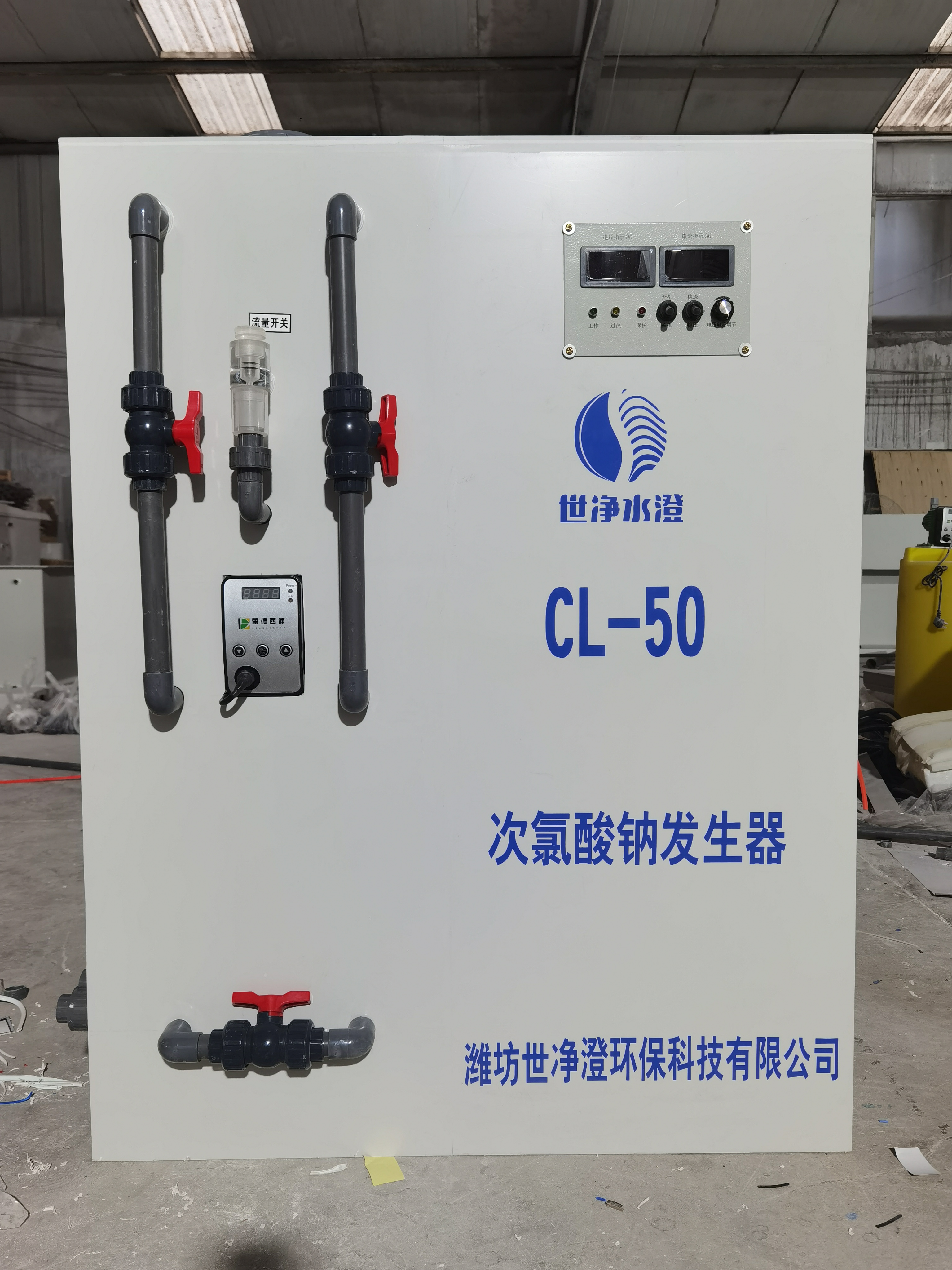 贵州次lv酸钠发生器安全使用 材质坚固