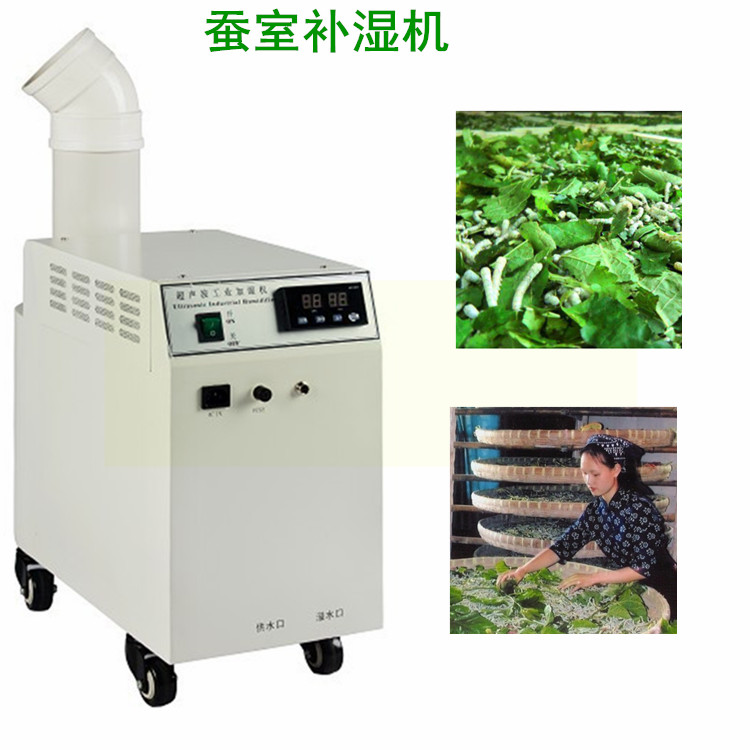 养蚕用超声波加湿器 蚕具养蚕用具加湿机