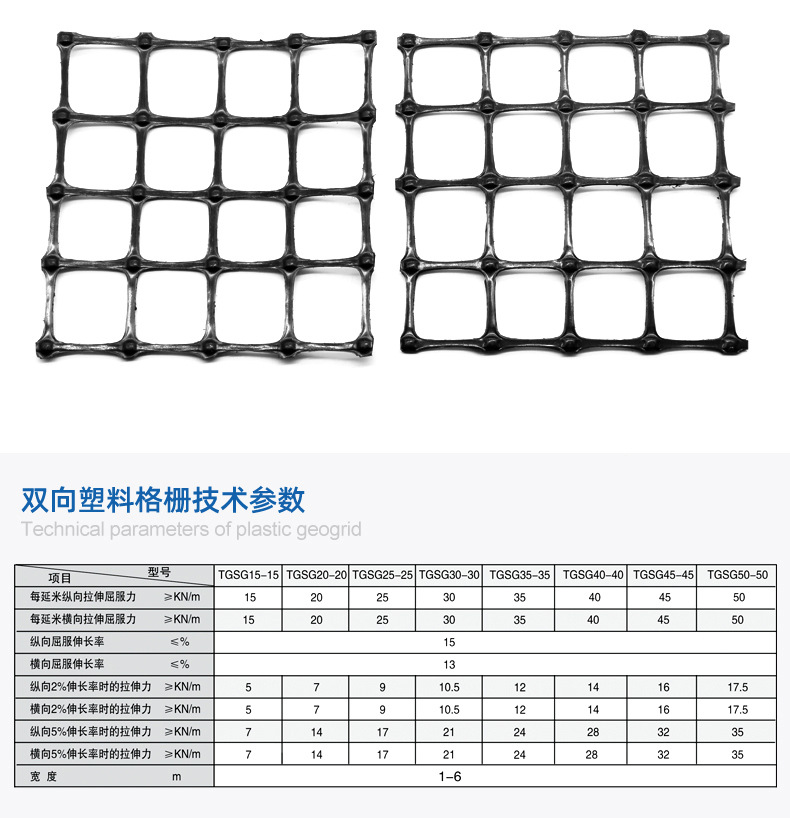 雙向拉伸土工格柵路基加強tgsg50kn焊接pp格刪拉伸塑料格柵