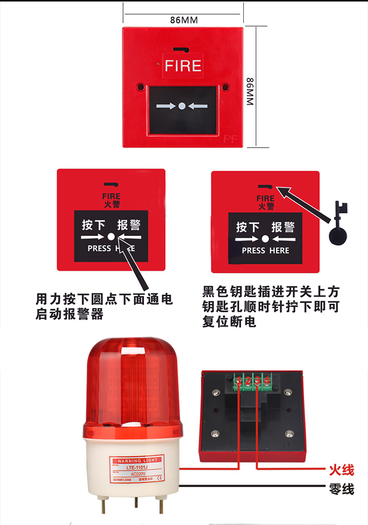 火警電鈴4寸消防鈴配按鈕酒店火災警報器消防警鈴