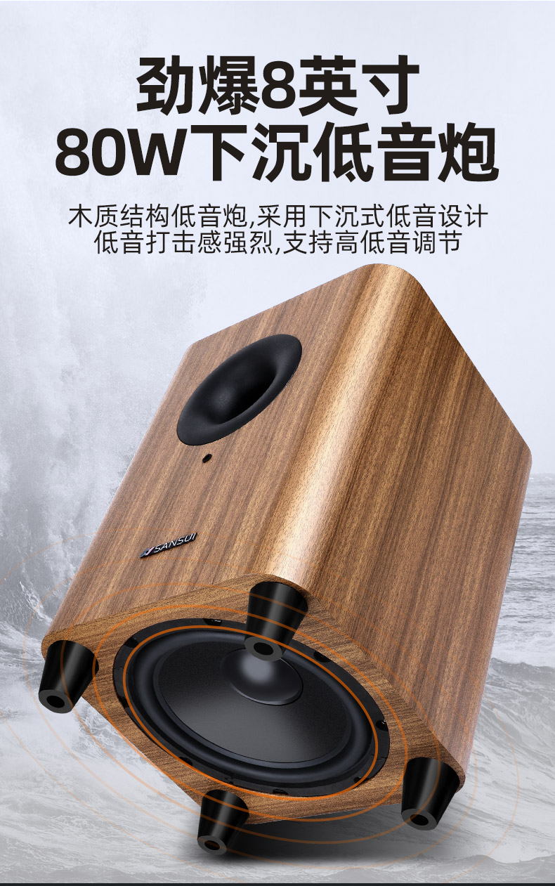 sansui山水h4家用电视客厅音响k歌无线蓝牙大重低音炮家庭影院