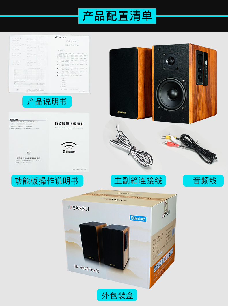 山水62c電腦音響臺式家用藍牙20有源hifi聽歌小音箱手機u盤木質