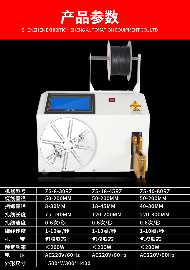 展晟電動半全自動繞線扎線機一體機數據線電源線捆綁線紮帶機觸屏