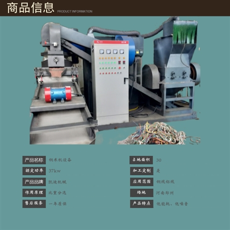 凯迪 杂铜线粉碎筛选机 600型铜米颗粒机 高出铜自动铜米机