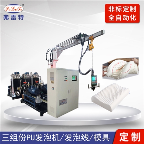 东莞发泡机 多组份聚氨酯设备 全自动聚氨酯发泡机 软泡聚氨酯发泡机 记忆枕头发泡机 填充发泡设备 发泡生产线聚氨酯成型机