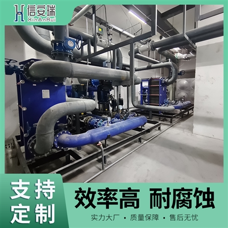 信安瑞定制  高自動化程度換熱機(jī)組  品質(zhì)有保障