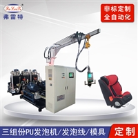 深圳发泡机 三组份聚氨酯发泡设备 聚氨酯发泡机公司 软泡聚氨酯发泡机 儿童安全座椅发泡机 聚氨酯发泡设备 发泡生产线聚氨酯成型