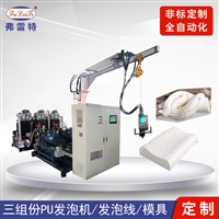 东莞发泡机 多组份聚氨酯设备 全自动聚氨酯发泡机 软泡聚氨酯发泡机 记忆枕头发泡机 填充发泡设备 发泡生产线聚氨酯成型机