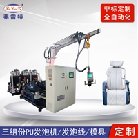 广东广州发泡机生产厂家 多组份聚氨酯设备 聚氨酯高压发泡设备 软泡聚氨酯发泡机 航空座椅发泡机 pu发泡机器 发泡生产线