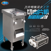 肉类加工设备鲜肉切片机