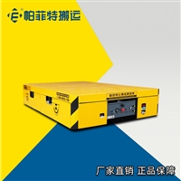 智能移动无轨平车钢坯周转设备轨道车  有轨电动搬运