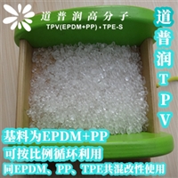 透明级TPV无填充原料