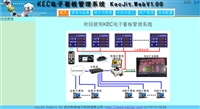 武汉科辰KecJit生产管理系统