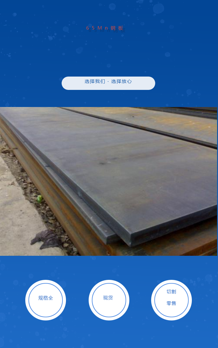 65mn弹簧钢板65mn钢板3毫米4毫米5毫米12毫米65mn板切割加工