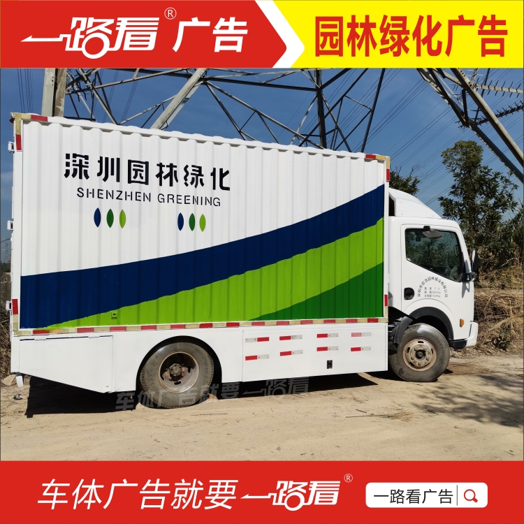 深圳車身廣告製作環衛車廣告噴漆