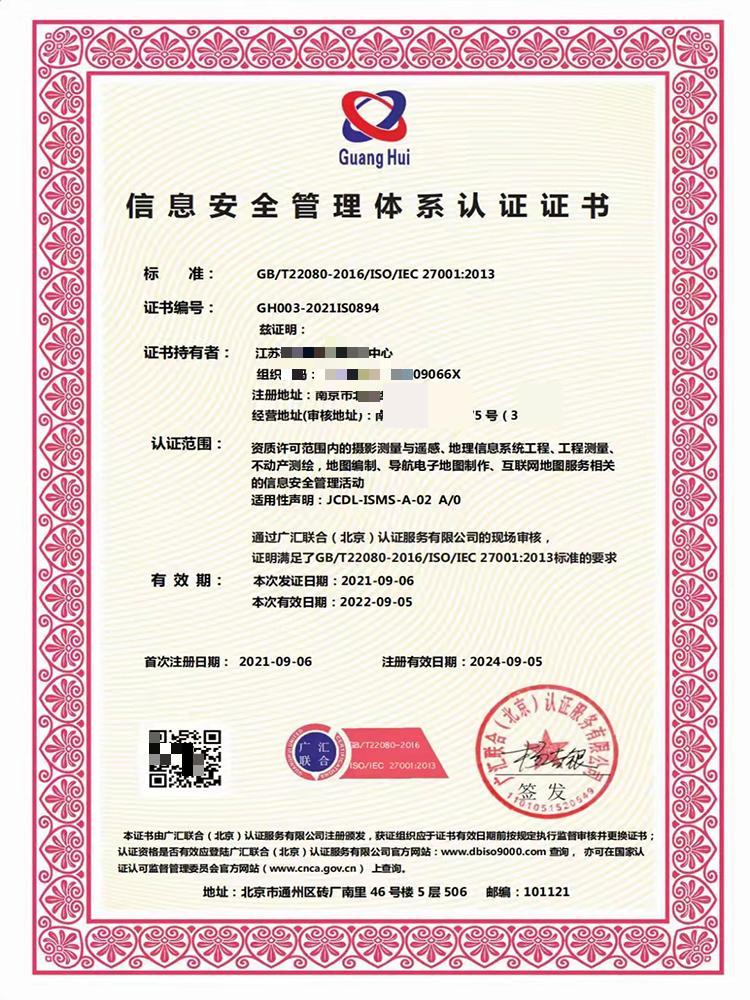 2022信息技术服务管理体系认证证书