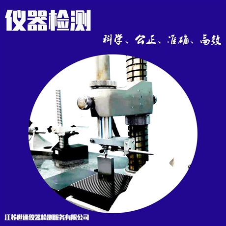 万州区卡尺仪器校准-CNAS 认证