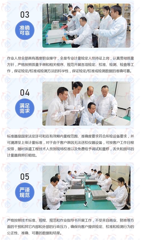 广东流量计计量校验-服务中心
