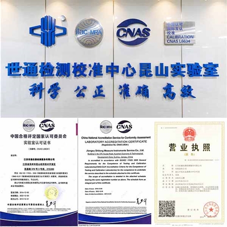 湛江市卧式拉力机计量校验-CNAS 认证
