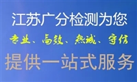 江苏省 水磨石检测