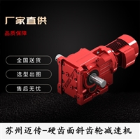 迈传K系列直交轴减速机GKAB87-Y3-4P-126.91-M4-180