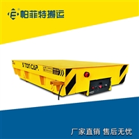 智能移动无轨平车钢坯蓄电池电动平车拖缆线电动平板车