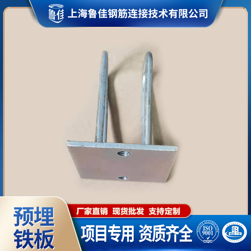 u型预埋件楼梯扶手预埋件pc预埋件
