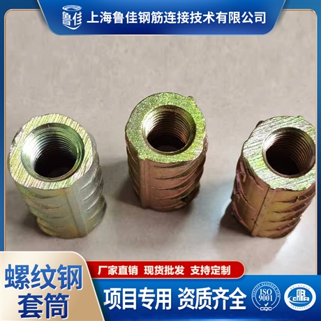 PC预埋件起模套筒 国标M12镀锌螺纹钢套筒 螺纹吊装套筒批发定制