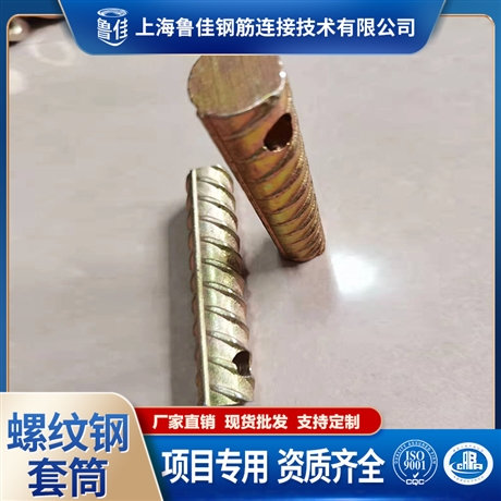 建筑螺紋鋼吊裝套筒 M16鍍鋅套筒 PC吊裝螺紋鋼套筒