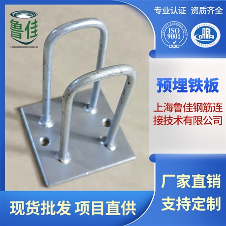 預(yù)埋鋼板 GB-01樓梯預(yù)埋件 墻預(yù)埋件 PC鍍鋅預(yù)埋件
