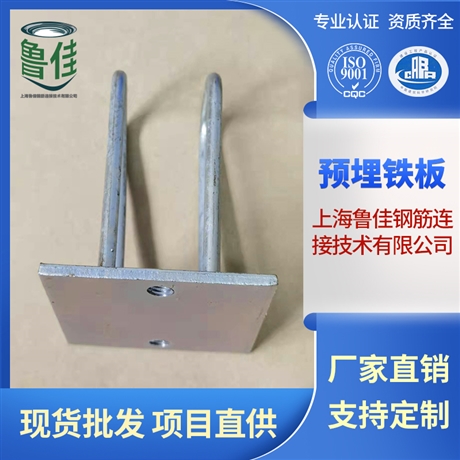 上海廠家焊工字鋼預(yù)埋鐵  地鐵樓梯扶手 交通標(biāo)志桿預(yù)埋件